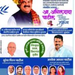 आमदार अनिल पाटील यांच्या वाढदिवसानिमित्त अमळनेर बाजार समितीत बैलसाज व शैक्षणिक साहित्य वाटपाचे आयोजन..